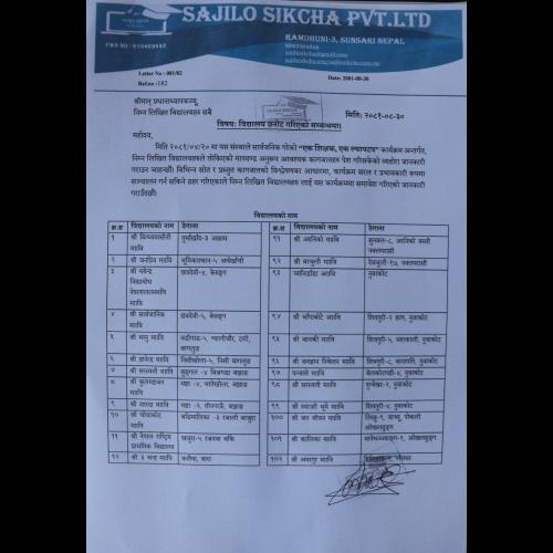 Notice